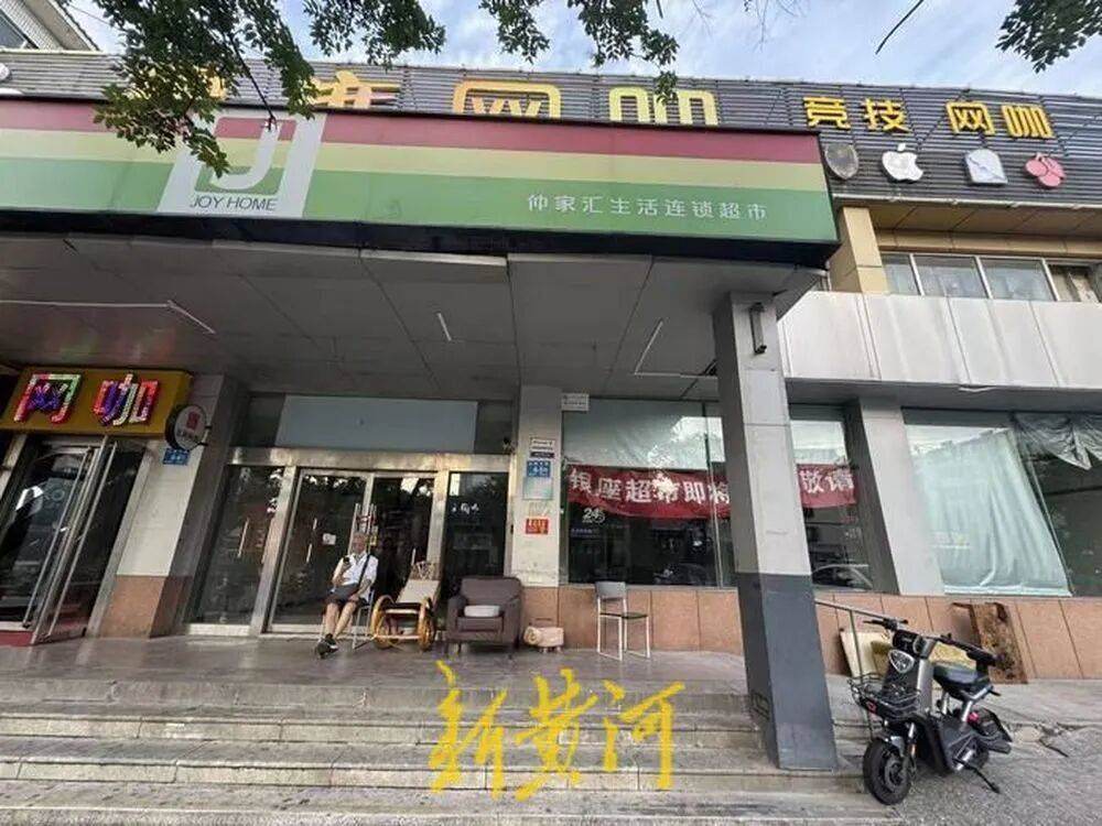 仲家汇接手不到一年半，“银座”重回山师东路？前者退场引发关注