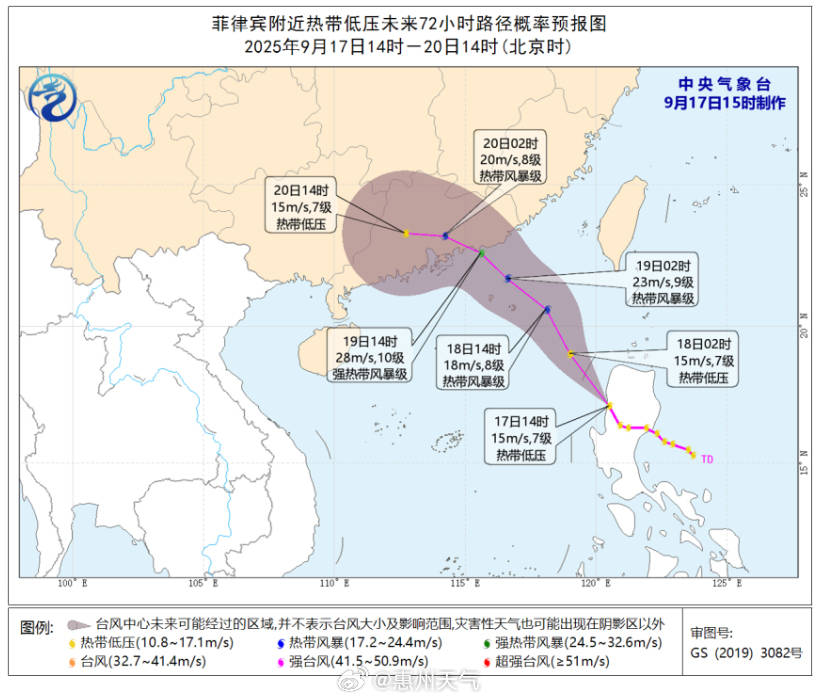 台风“米娜”即将生成，将给惠州带来风雨