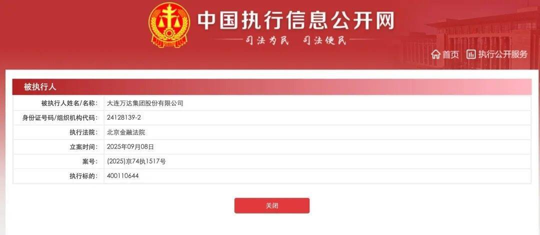王健林“限高”措施已取消 万达集团股权被冻结规模在不断扩大
