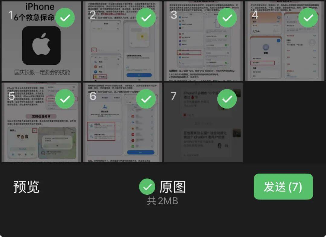 微信“后悔药”功能更新升级！网友：再也不怕发错消息时手忙脚乱了
