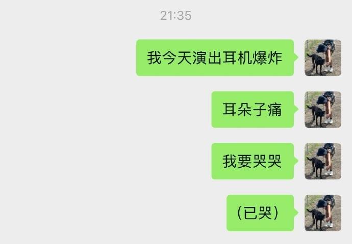 歌手陈粒演出中耳机爆炸,发文称“将开始减少舞台工作”,透露此类事故已发生3次