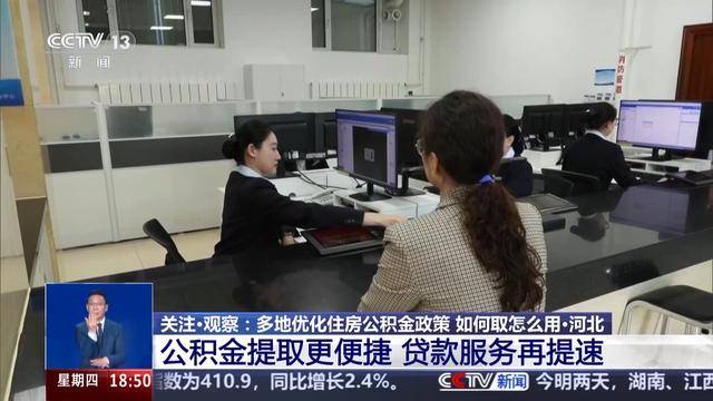 多地优化政策告别“买房专属”，公积金还可以这样用