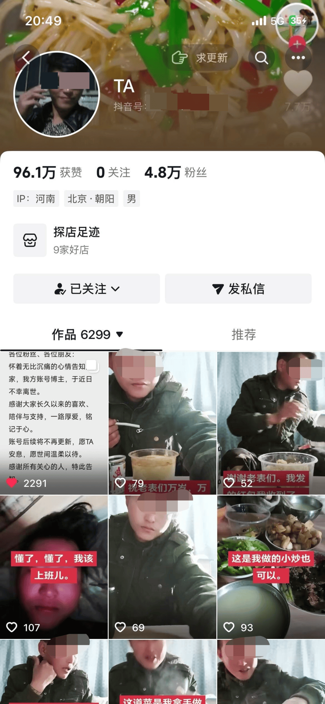 46岁网红“漯河醉狼”离世,靠饮酒在网上走红,前几天还发了视频
