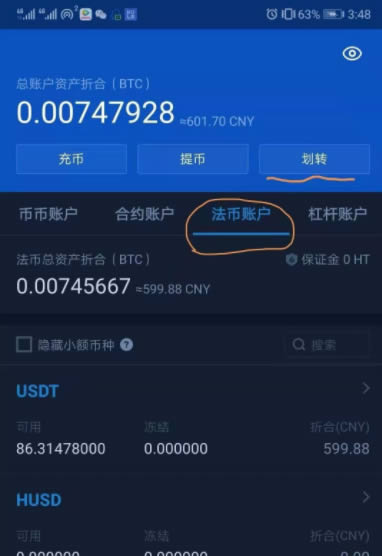 包含火币网怎么充值购买shib的词条