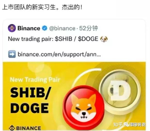 shib币和doge币(shib币和狗狗币的关系)