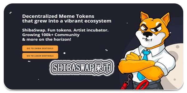 shib币有上限吗(shib币数量会减少吗)