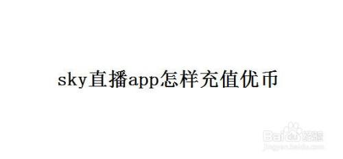 今日优币(今日优币app下载)