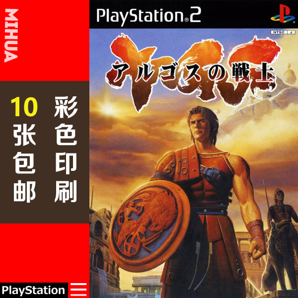 阿格斯(阿格斯战士)