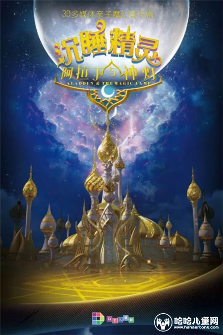 泰达阿拉丁(阿拉丁 泰坦)