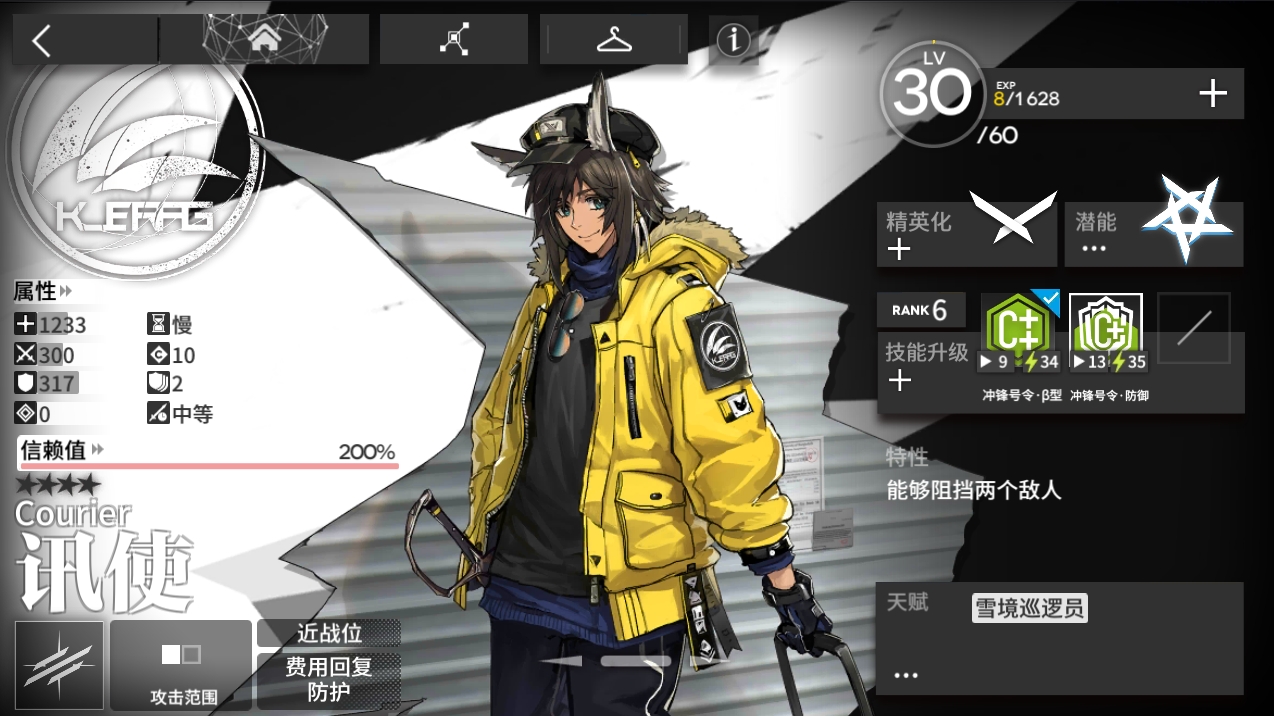 OFEX(OFEX5突袭高配)