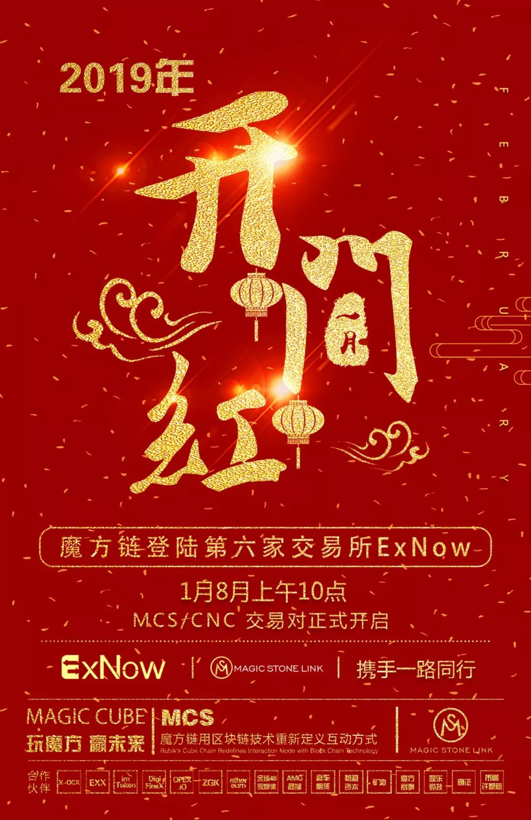 ExNow(exnow交易所说冻结账号) ExNow(exnow交易所说冻结账号)