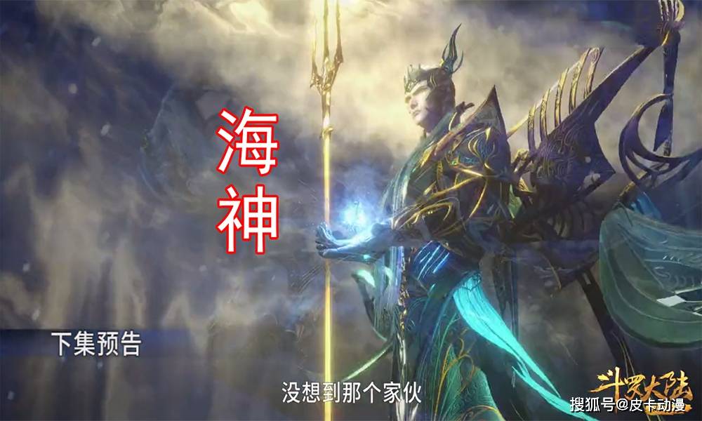 海神(海神阁十大宿老) 海神(海神阁十大宿老)