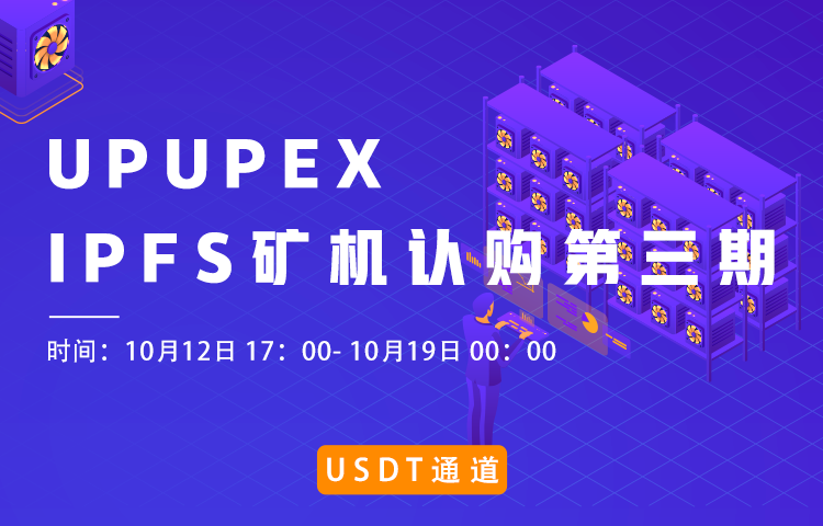 UPUPEX(upupex交易所官网)