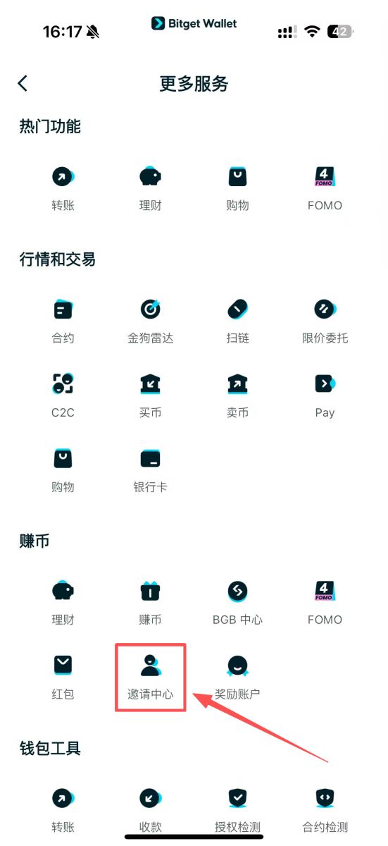Bitget(BITGET是什么交易所)
