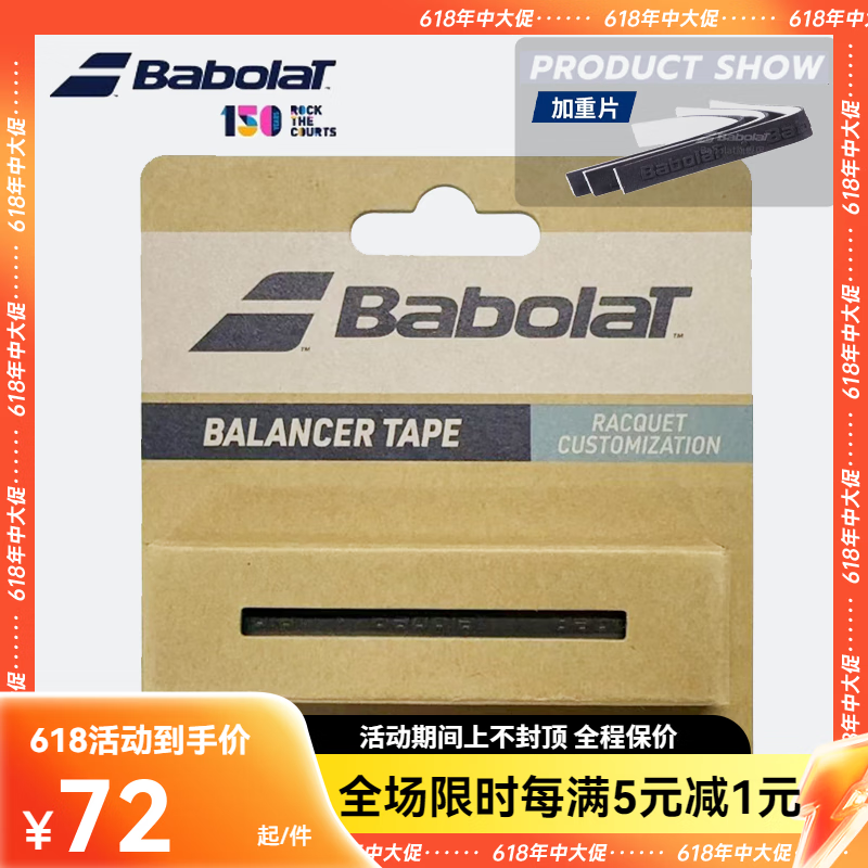 Balancer(balancer和emulsion先用哪个)