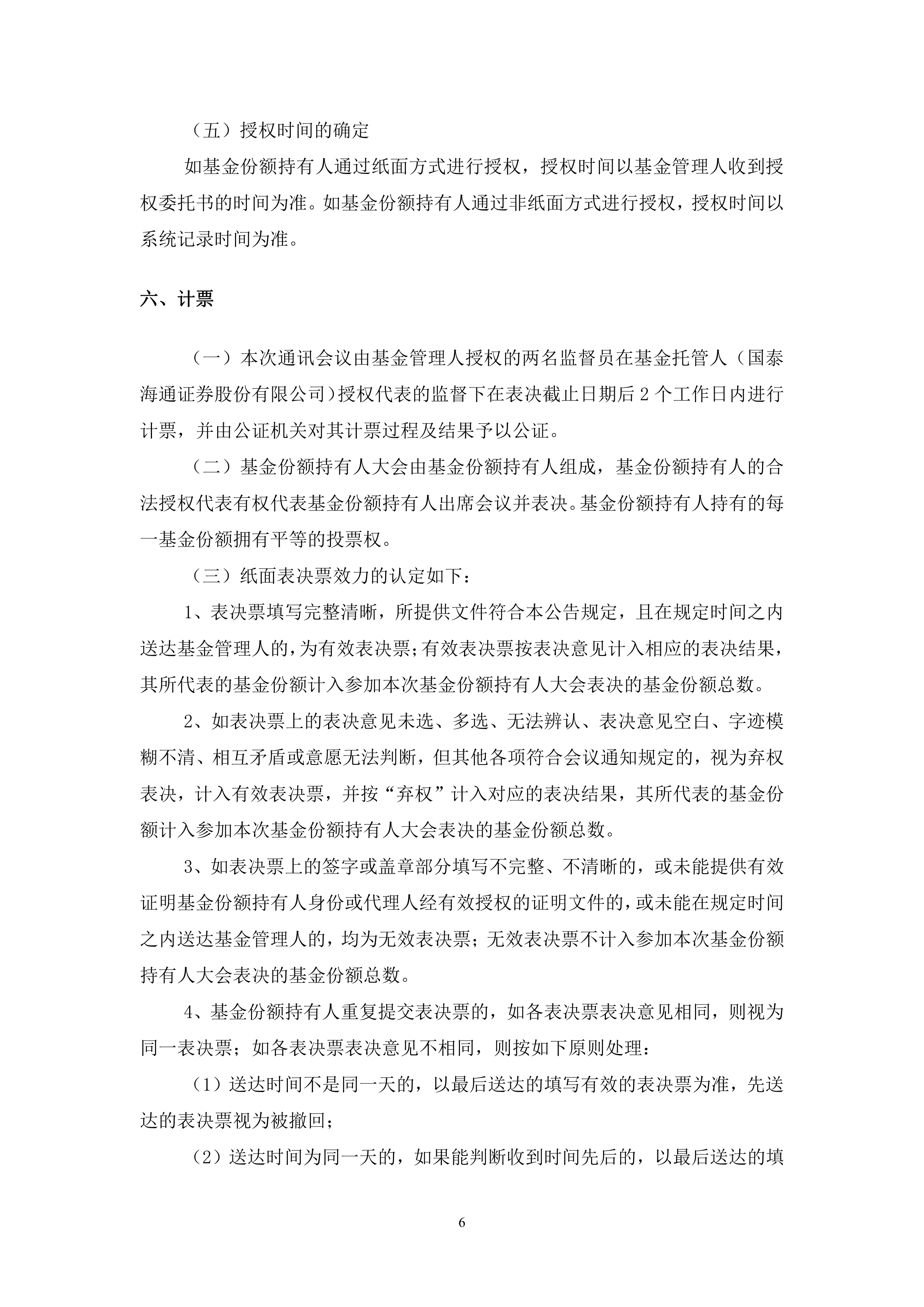 银华基金(银华基金是国企吗)