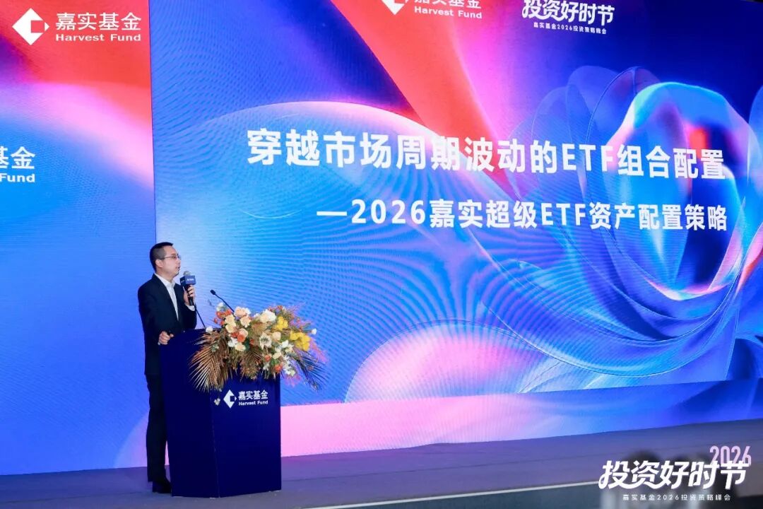 嘉实基金(嘉实基金管理有限公司)