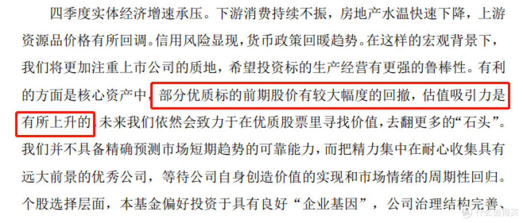 富国天惠成长混合基金161005(富国天惠成长混合基金161005分红情况)