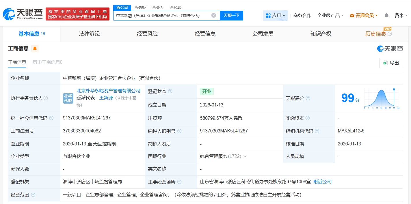 天弘基金管理有限公司(天弘基金管理有限公司是什么平台)