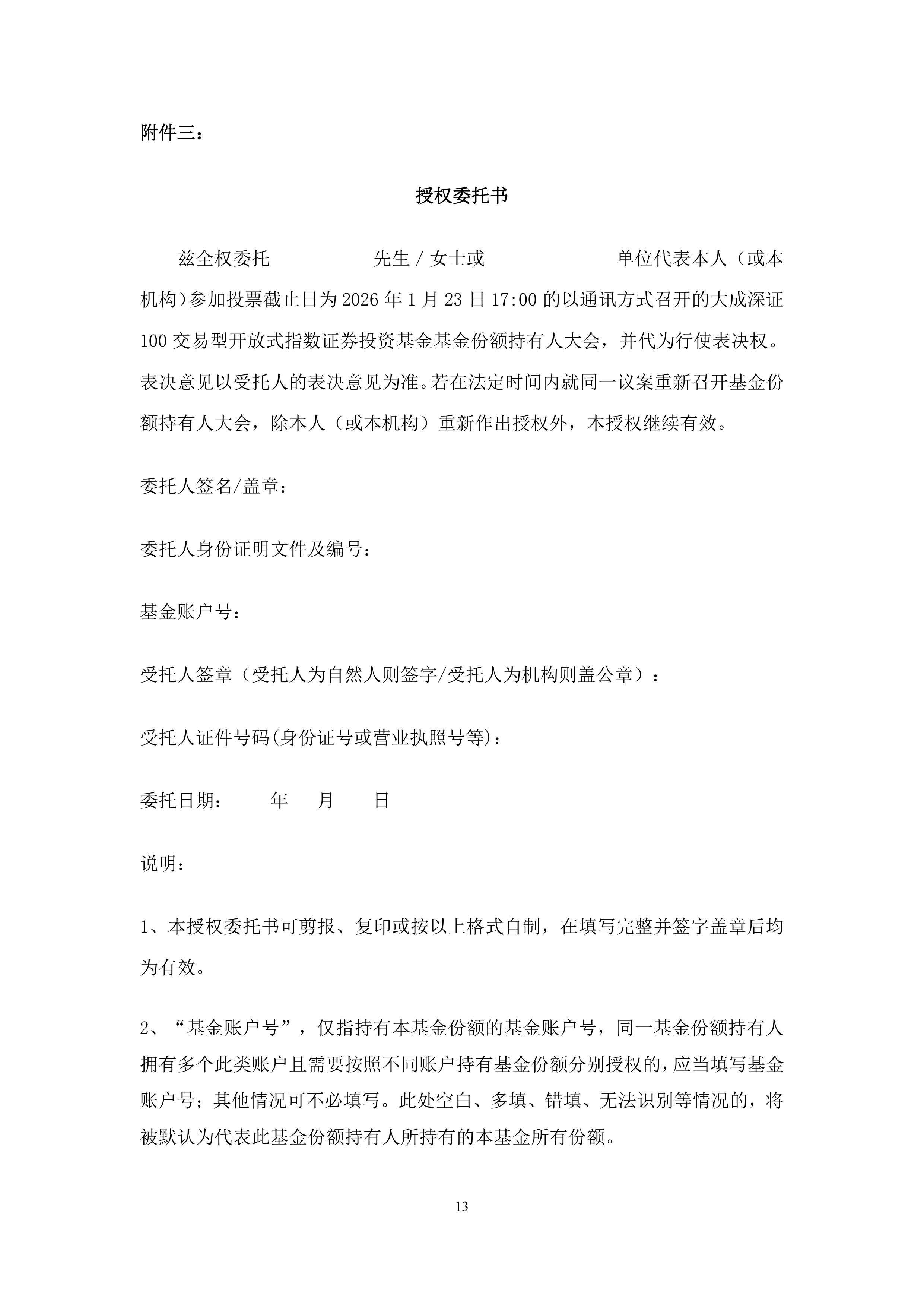 大成基金(大成基金韩创)