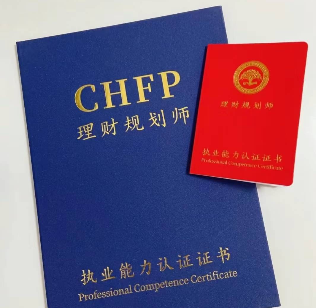 基金从业资格证(基金经理从业资格证报名条件)