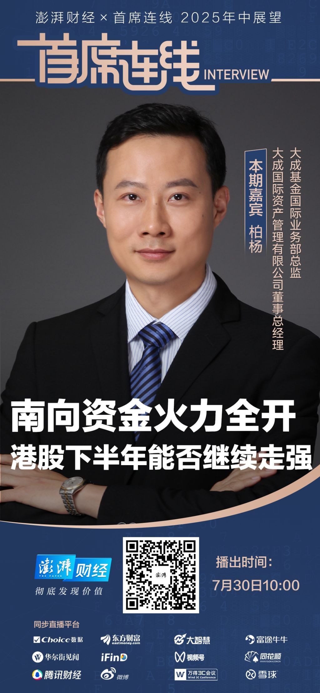 大成基金(大成基金官网首页)