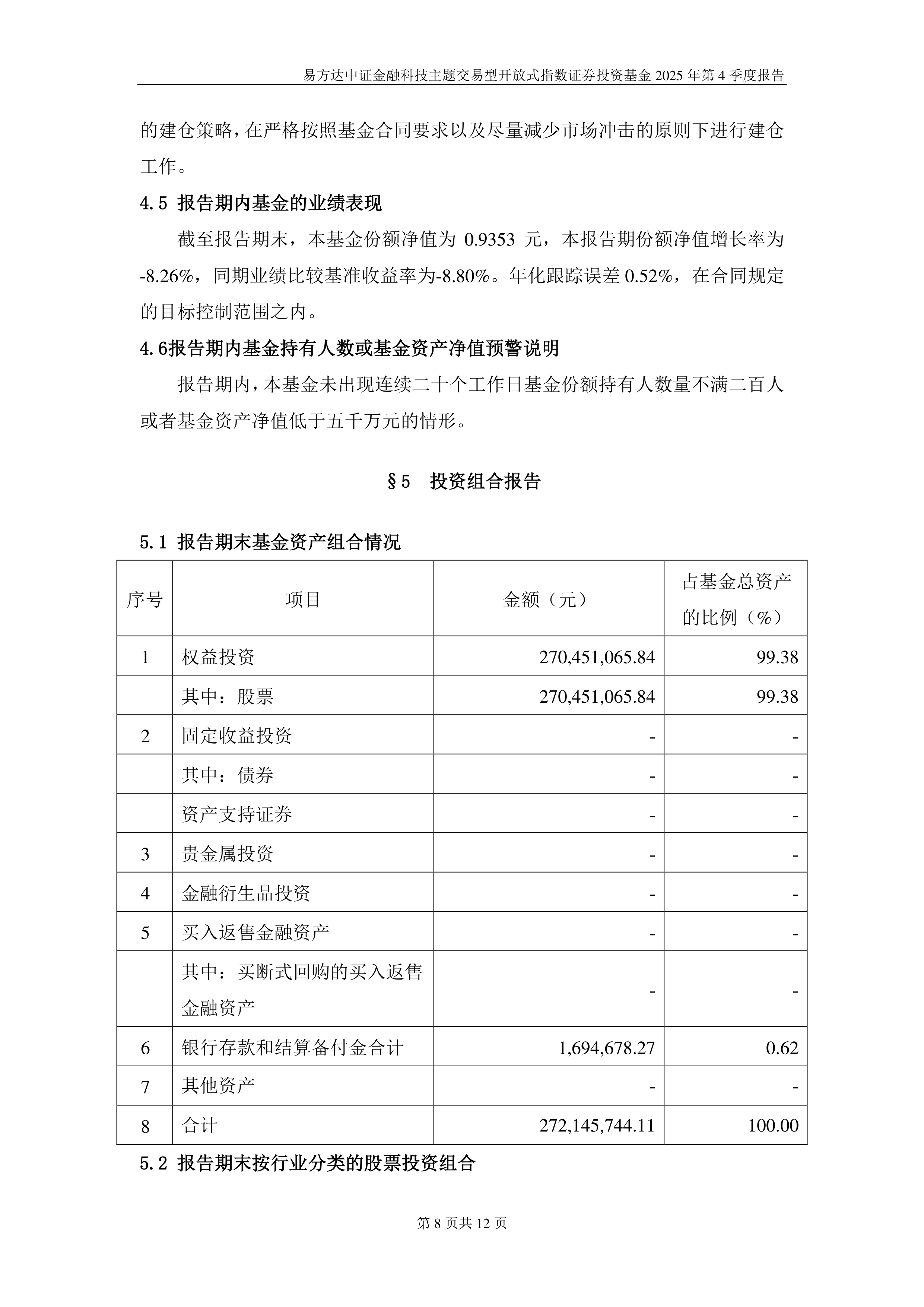 投资基金(投资基金能赚钱吗)