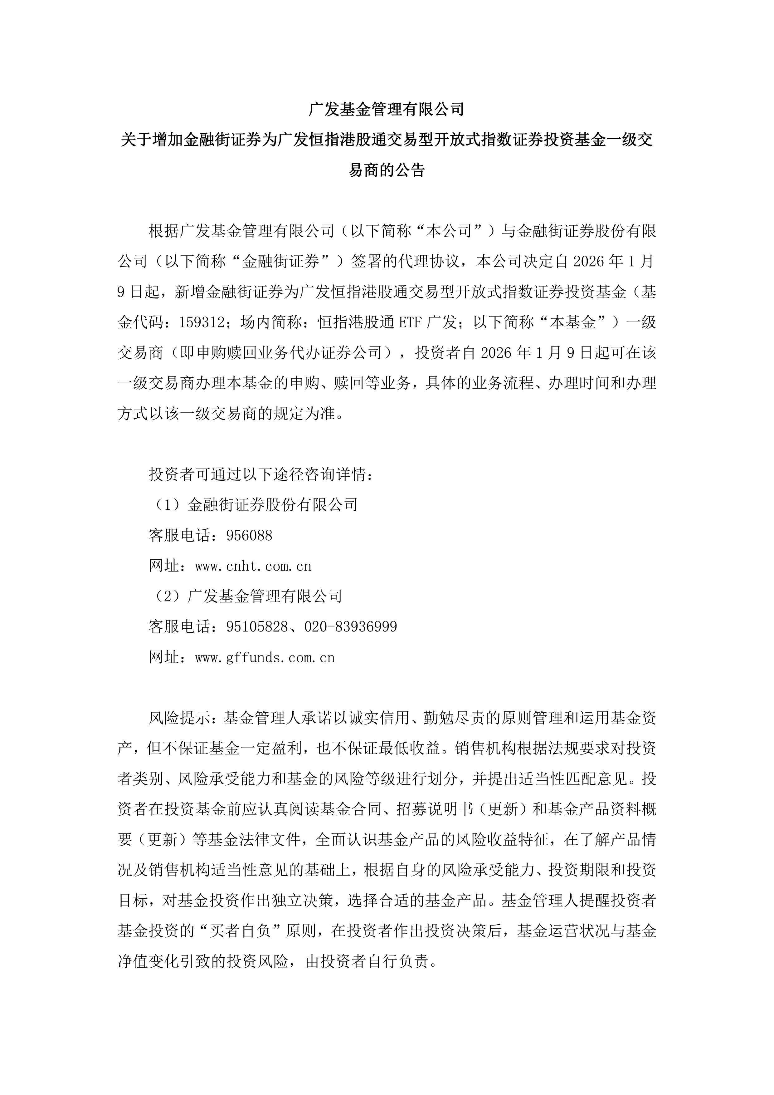 广发基金(广发基金排名一览表)