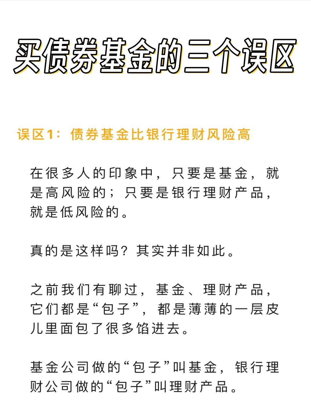 和基金(和基金有关的成语)