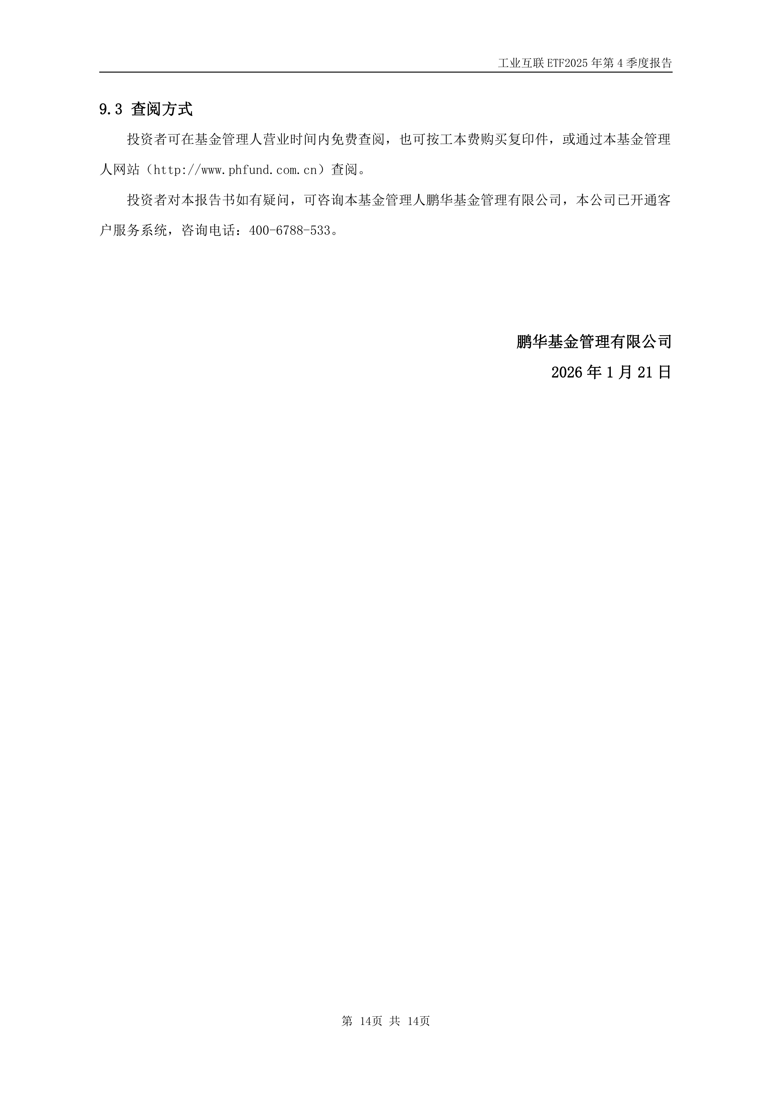 投资基金(投资基金是一种集合投资制度,其实质是一种) 投资基金(投资基金是一种集合投资制度,其实质是一种)