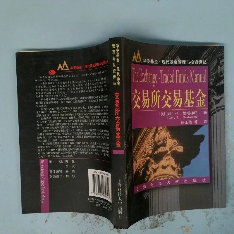 华安基金(华安基金董事长)