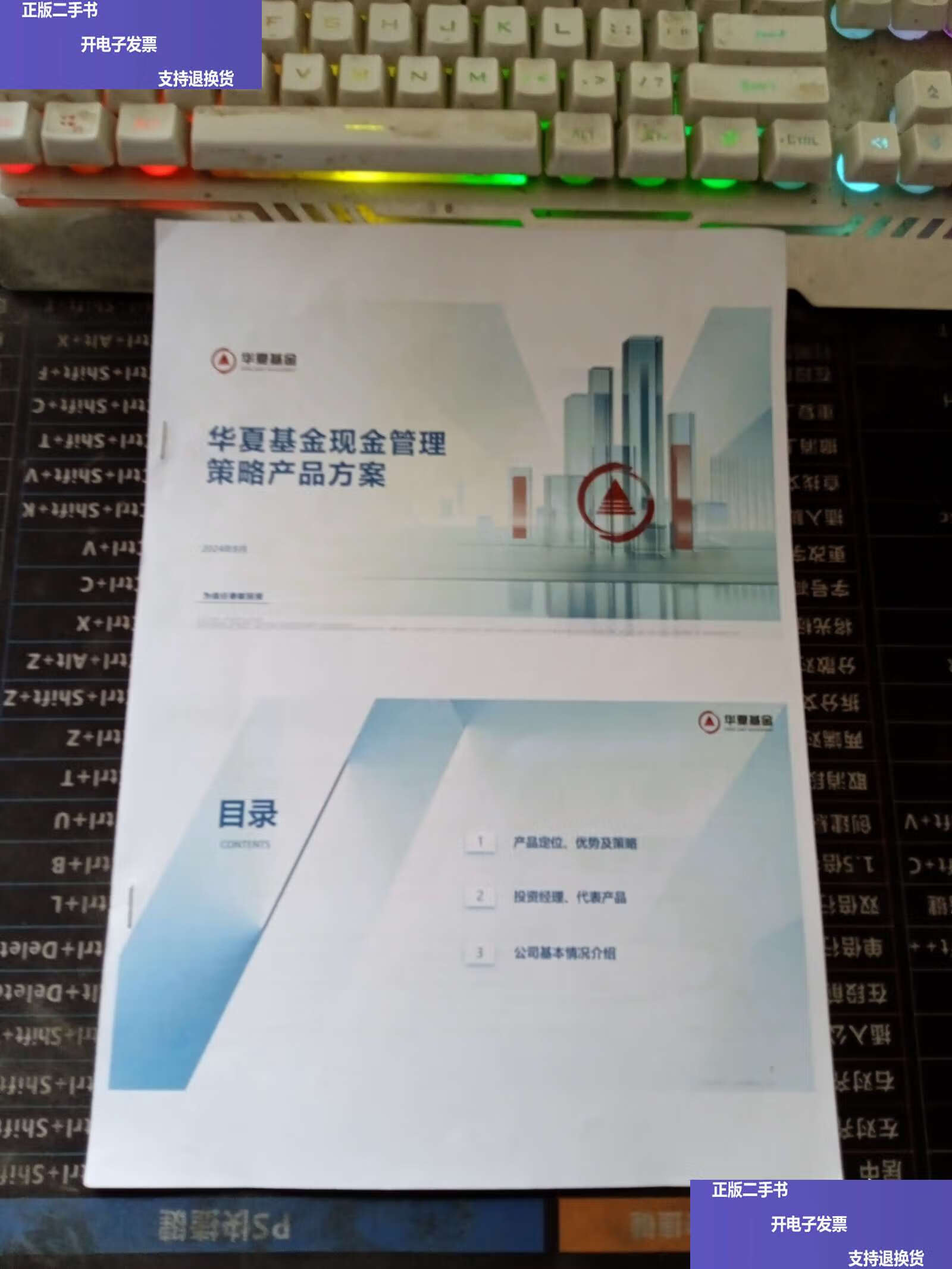 华夏基金(华夏基金网上交易登录)