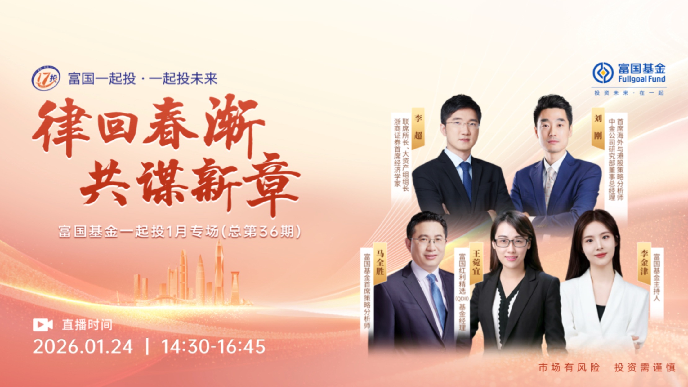 富国基金(富国基金客服电话号码)