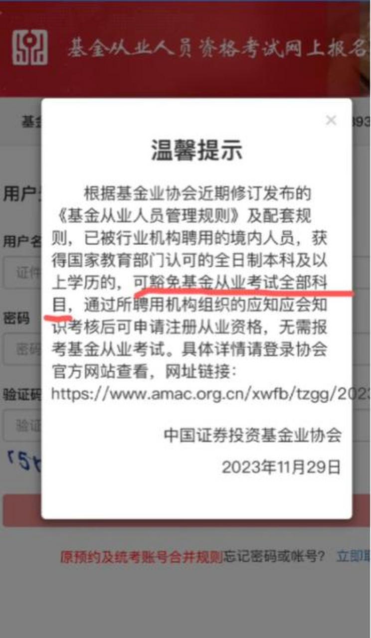 基金从业人员管理平台(中国基金从业人员管理平台)