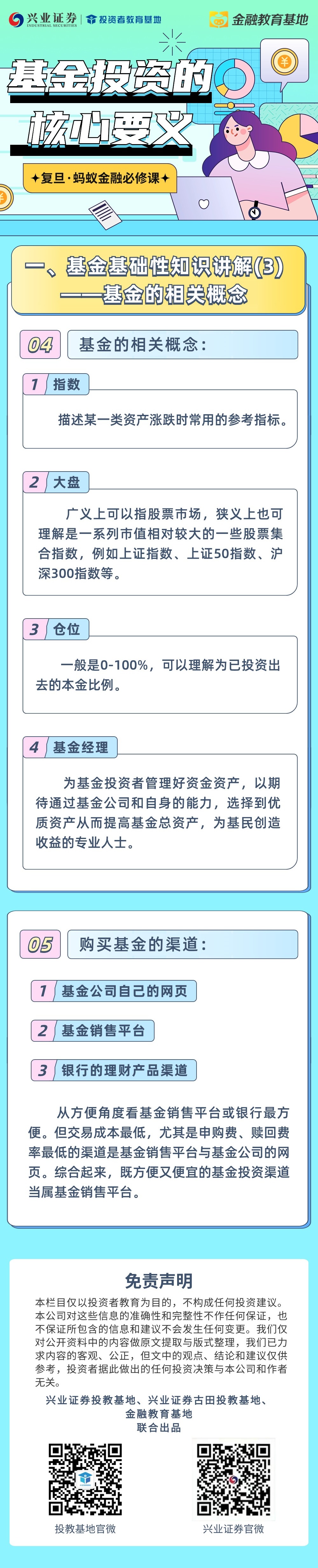 投资基金(投资基金是什么意思) 投资基金(投资基金是什么意思)