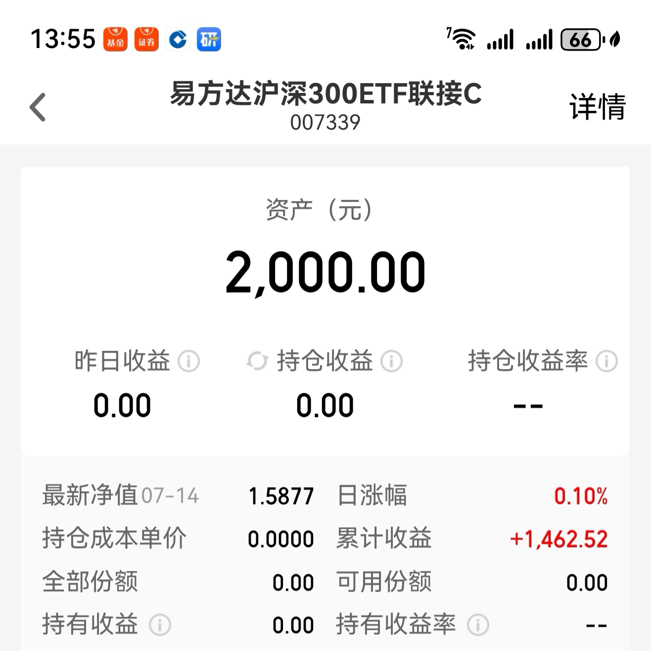 我的基金查询(我的基金查询162201)