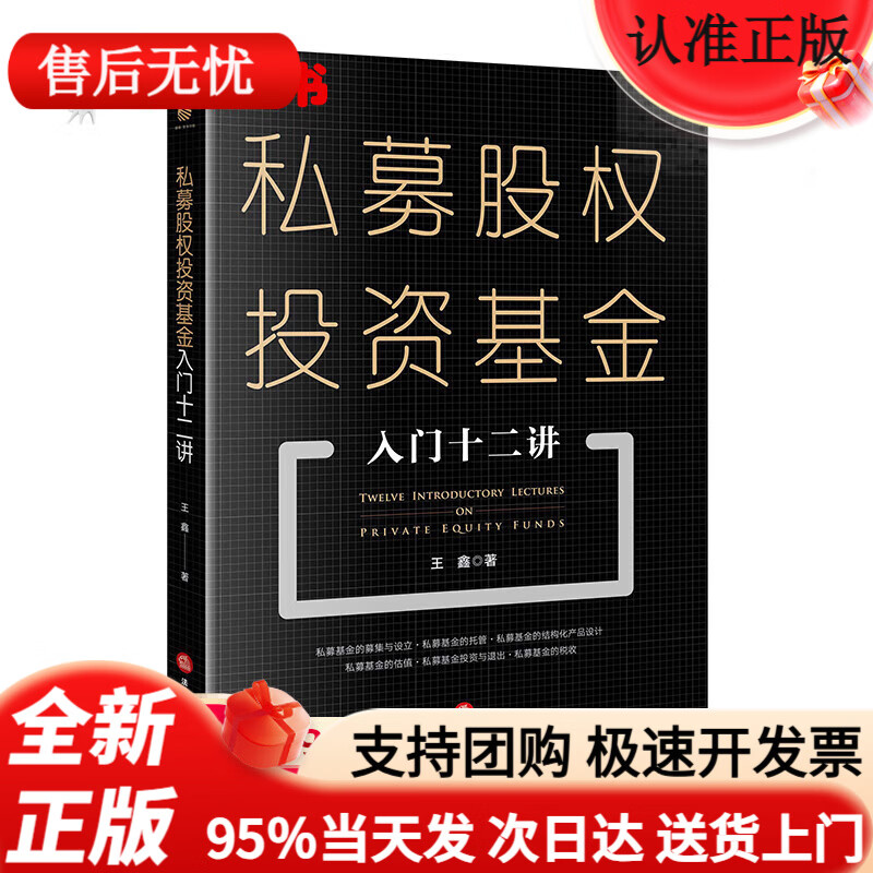 基金入门(基金入门基础知识从零开始学) 基金入门(基金入门基础知识从零开始学)