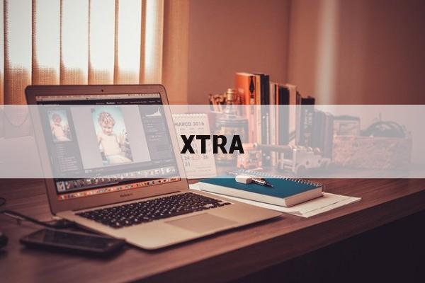 XTRA(xtranafer做什么的) XTRA(xtranafer做什么的)