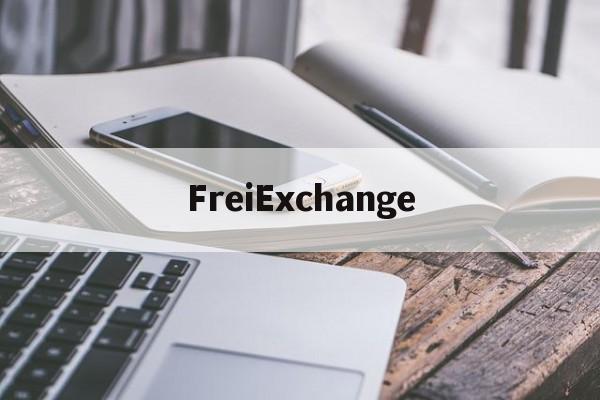关于FreiExchange的信息