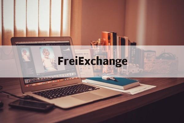 FreiExchange(france和french的区别)